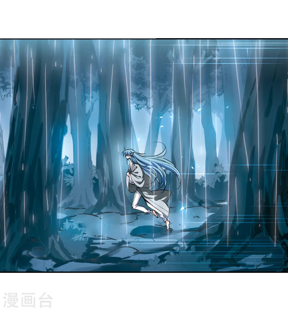 第344话 难言之雨3 第5页
