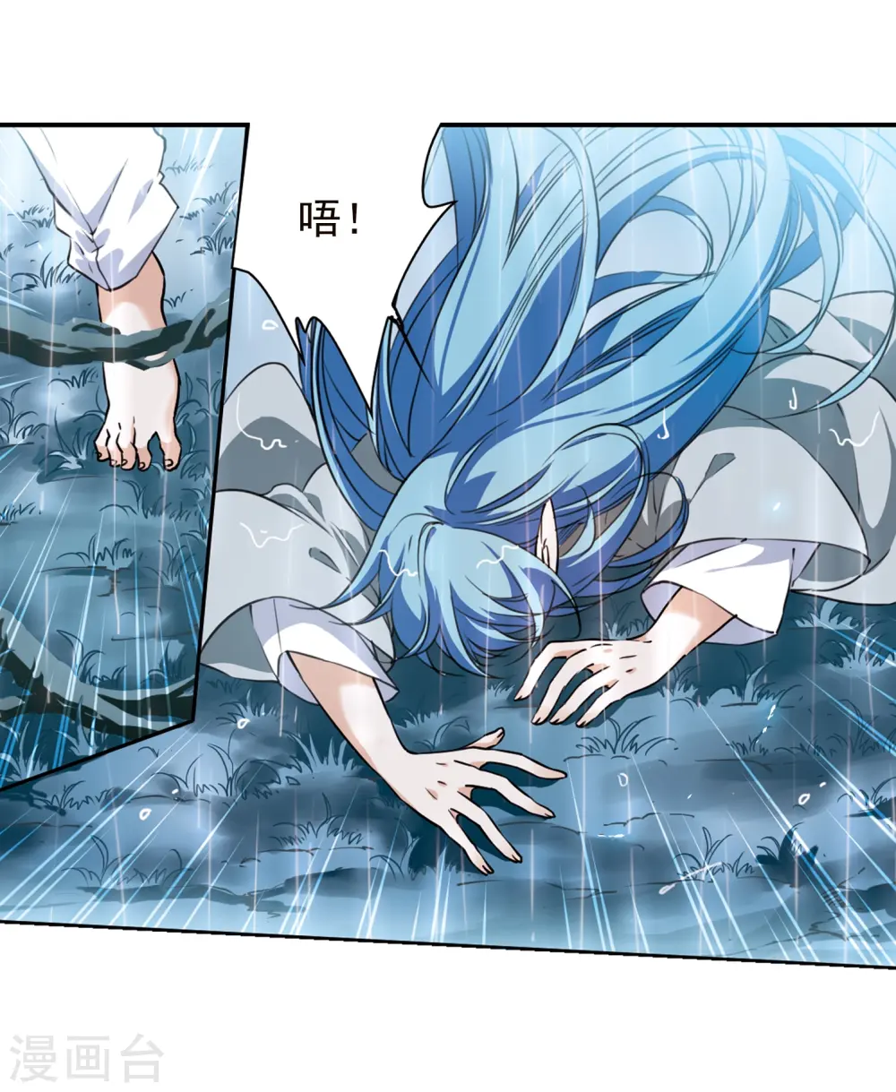第344话 难言之雨3 第6页