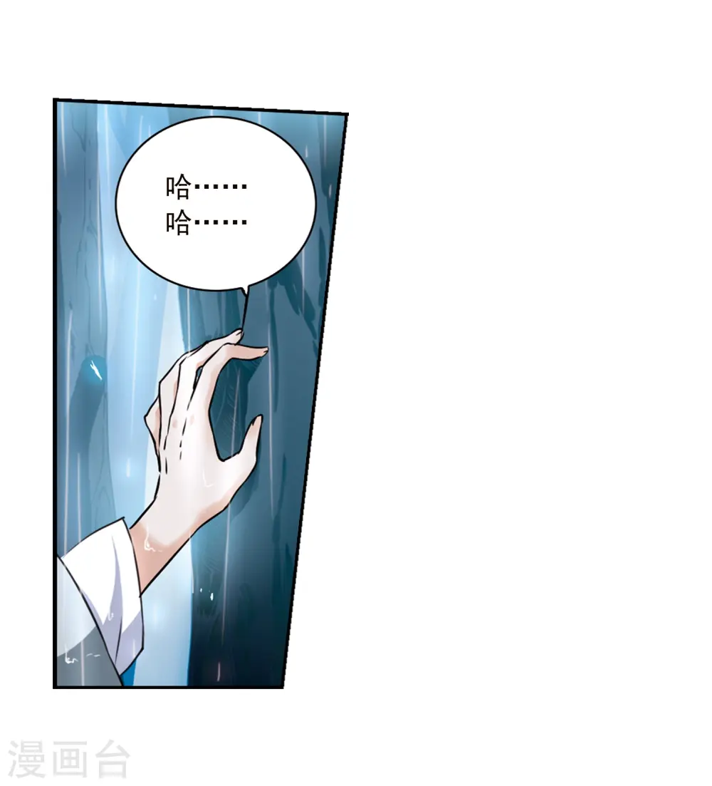 第344话 难言之雨3 第7页
