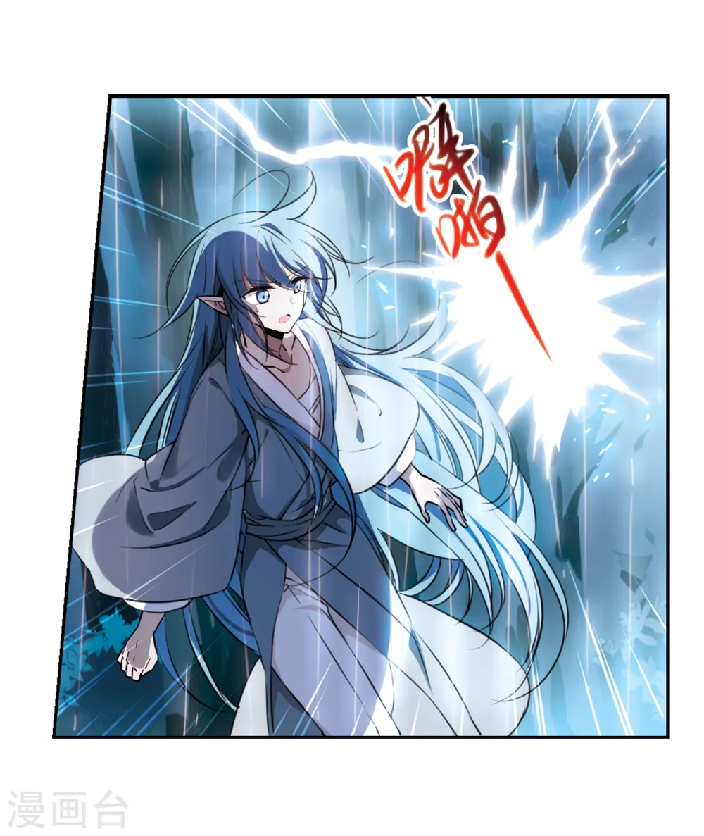 第344话 难言之雨3 第10页