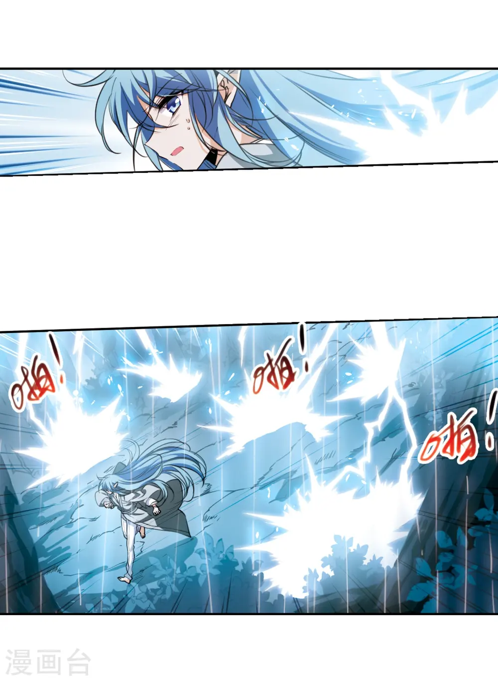 第344话 难言之雨3 第11页