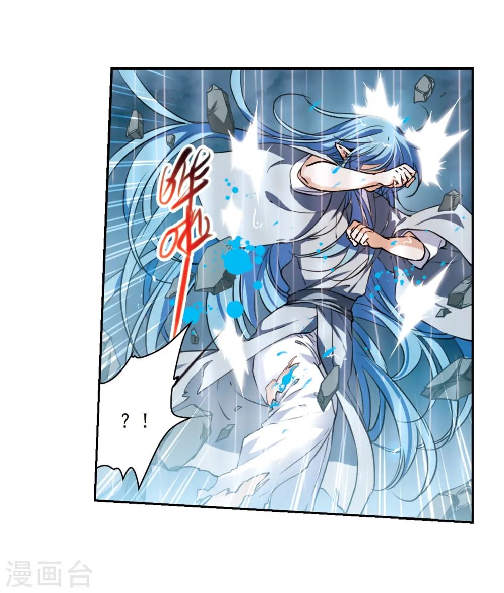 第344话 难言之雨3 第13页