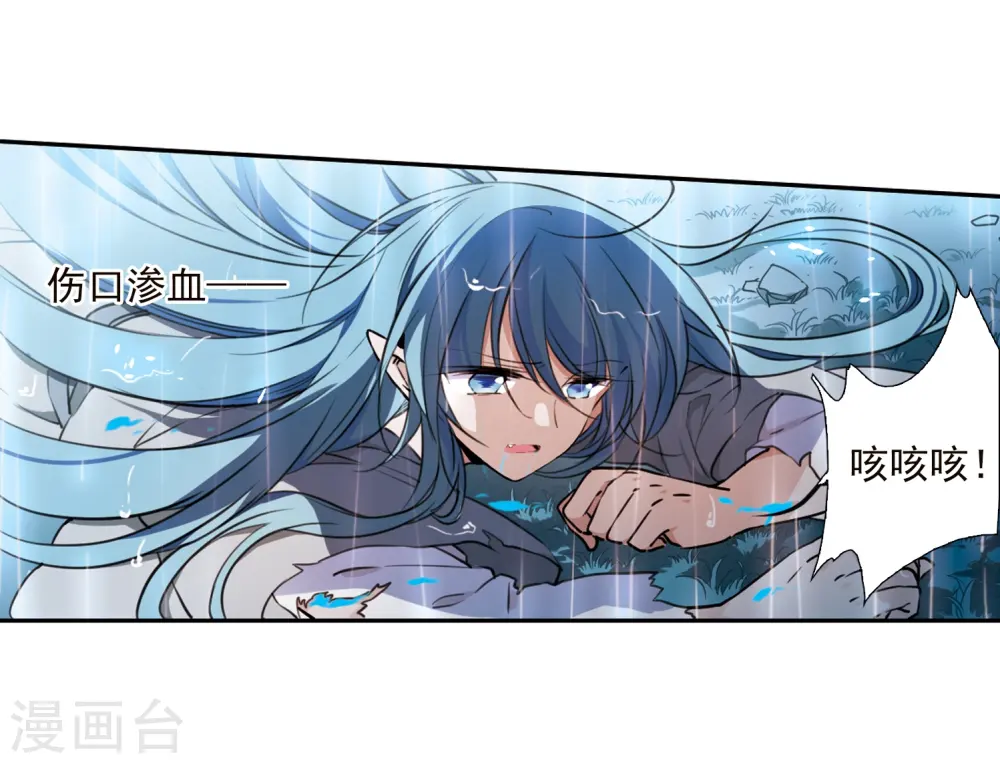 第344话 难言之雨3 第14页