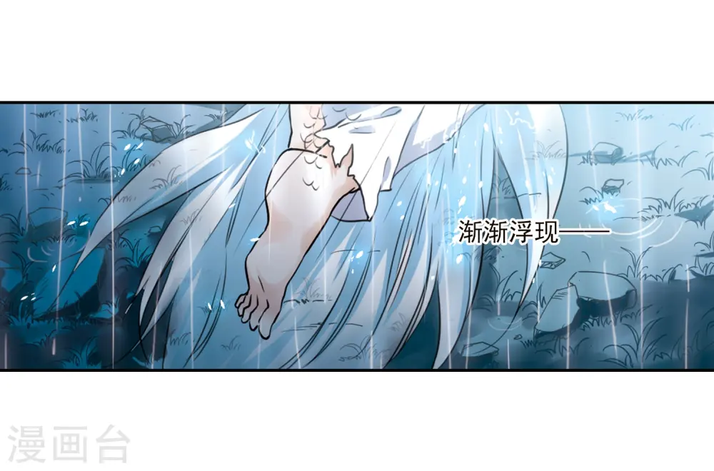 第344话 难言之雨3 第15页