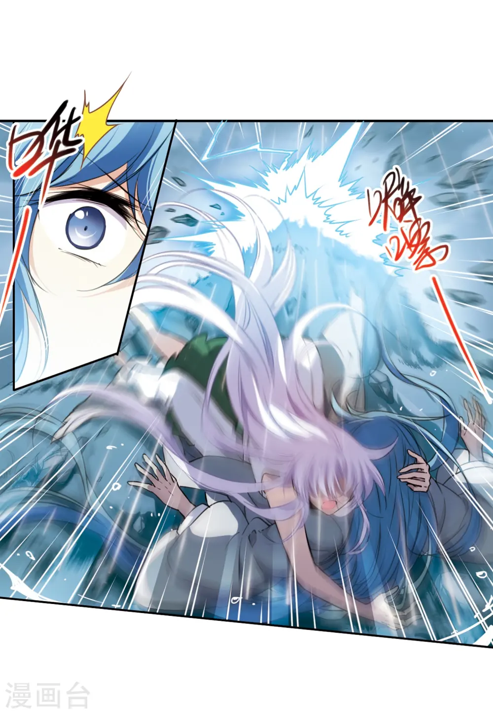 第344话 难言之雨3 第16页