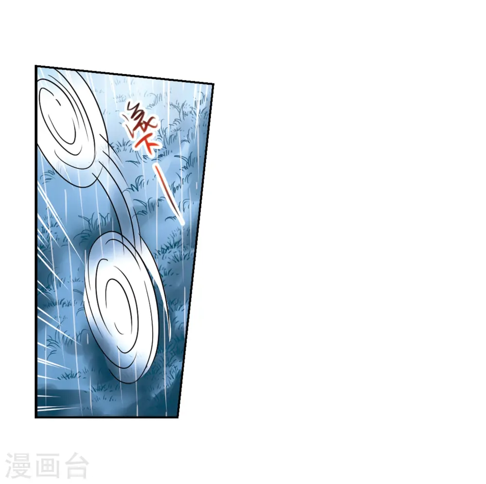 第344话 难言之雨3 第17页