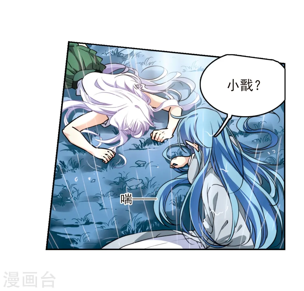 第344话 难言之雨3 第18页