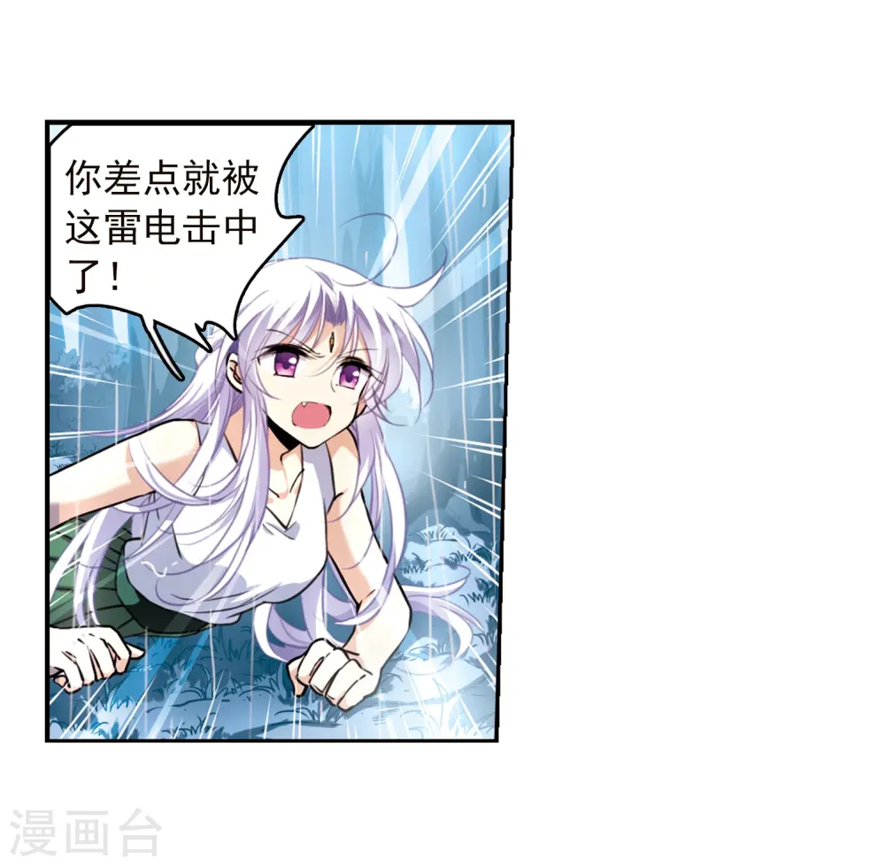 第344话 难言之雨3 第19页