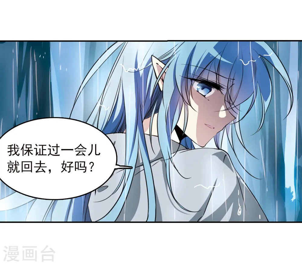 第344话 难言之雨3 第22页