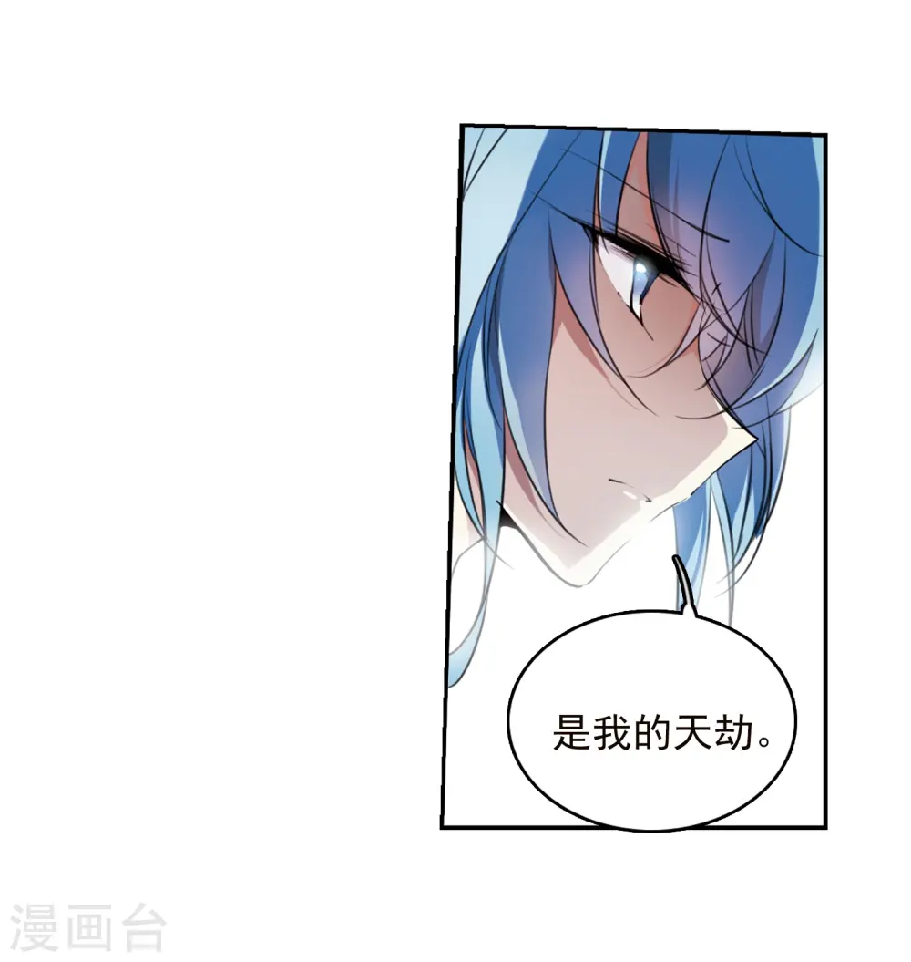 第344话 难言之雨3 第26页