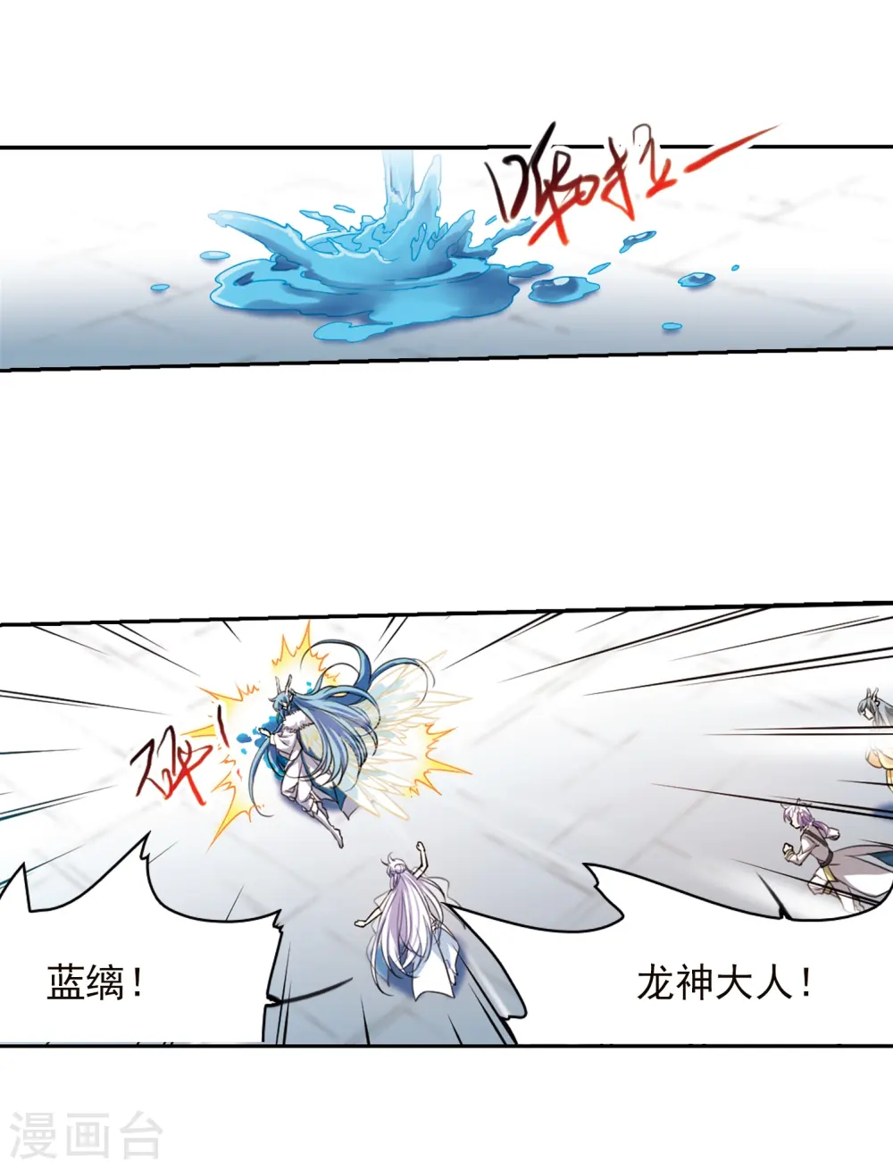 第338话 亡魂召来3 第8页