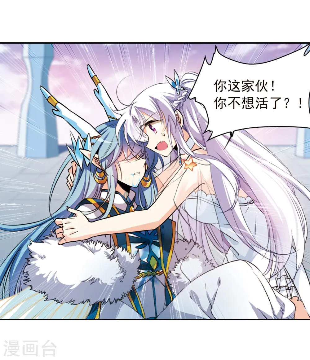 第338话 亡魂召来3 第9页