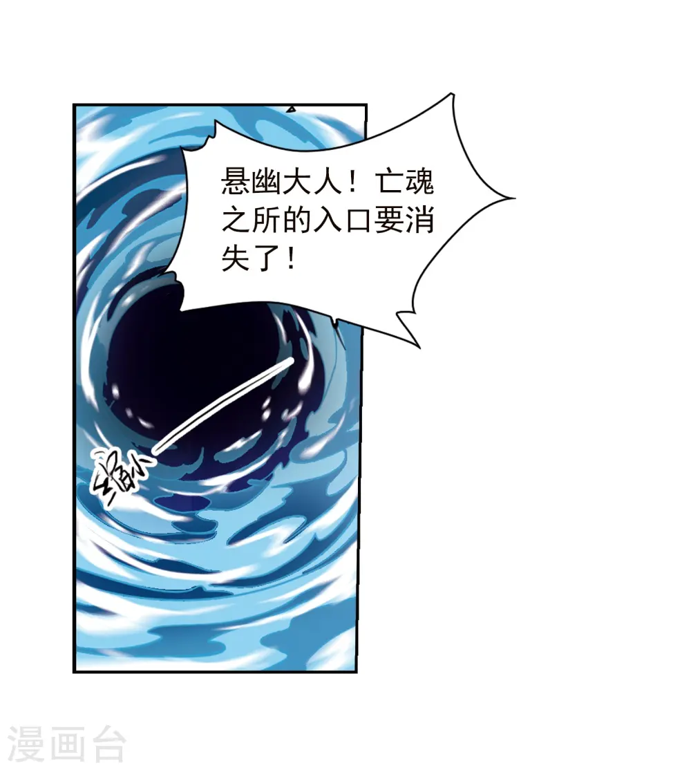 第338话 亡魂召来3 第10页