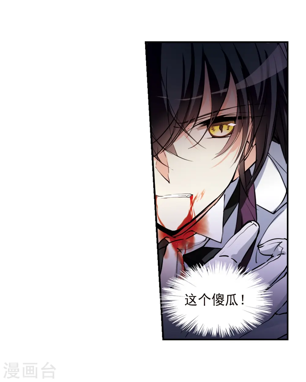 第338话 亡魂召来3 第12页