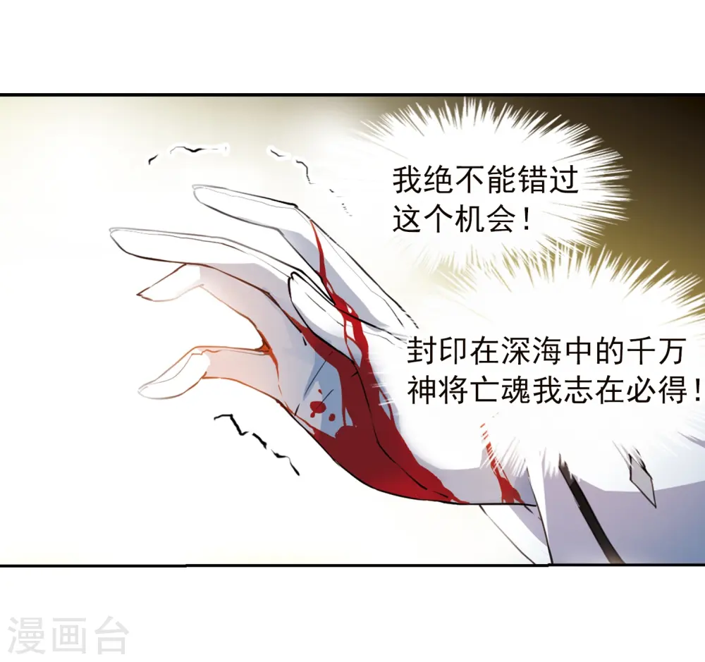 第338话 亡魂召来3 第13页