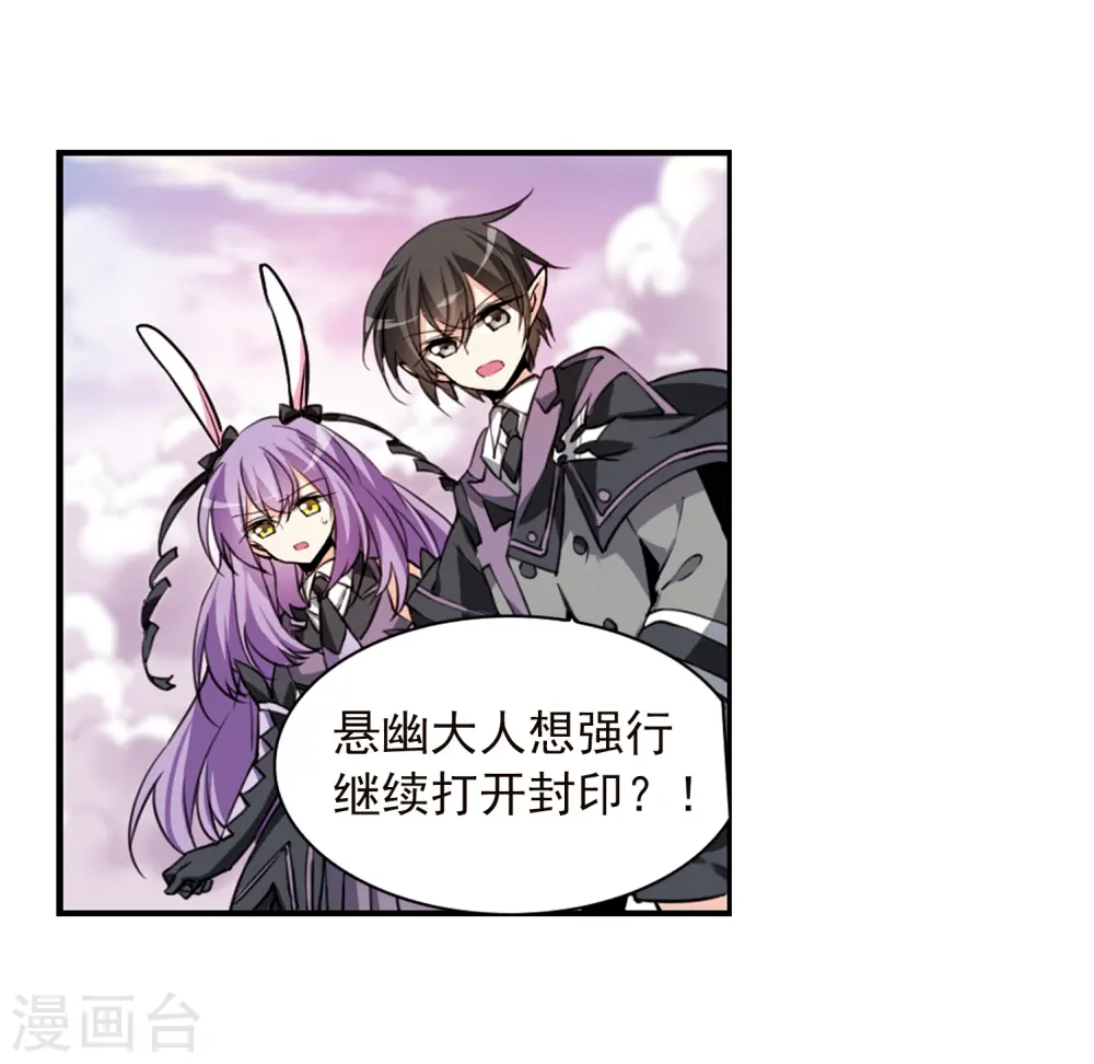 第338话 亡魂召来3 第15页