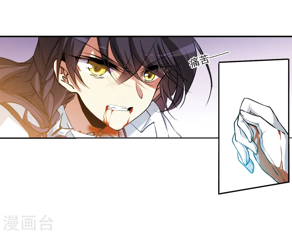 第338话 亡魂召来3 第17页