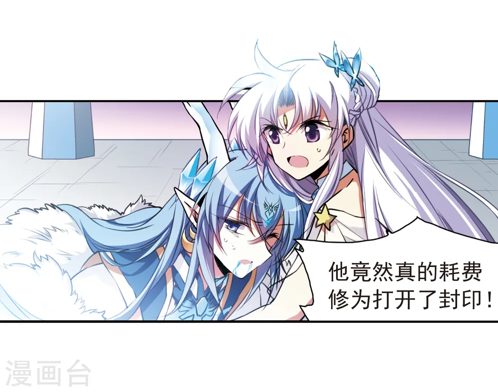 第338话 亡魂召来3 第19页