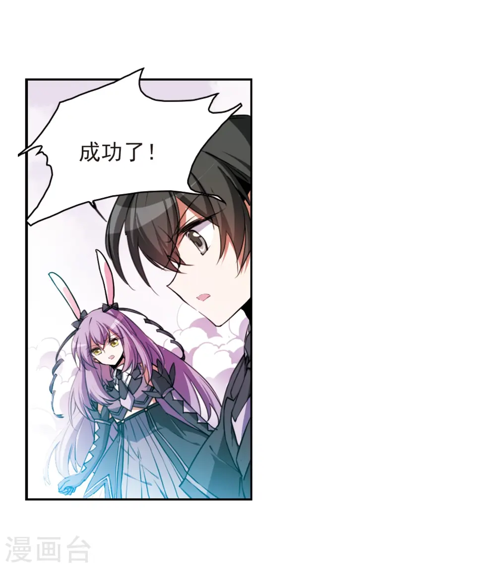 第338话 亡魂召来3 第21页