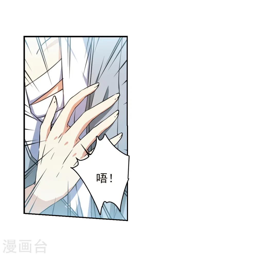 第342话 难言之雨1 第5页