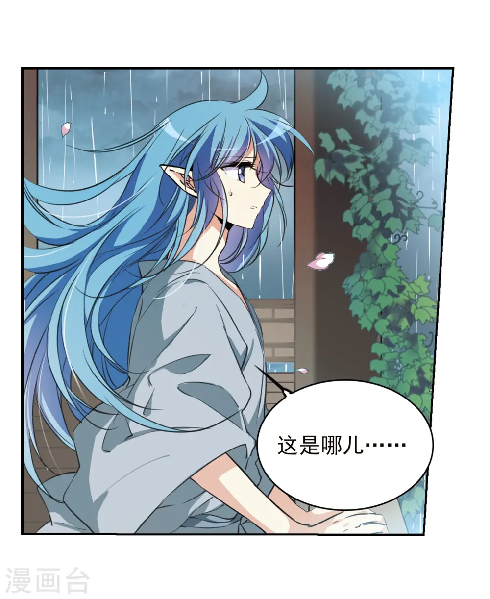 第342话 难言之雨1 第9页