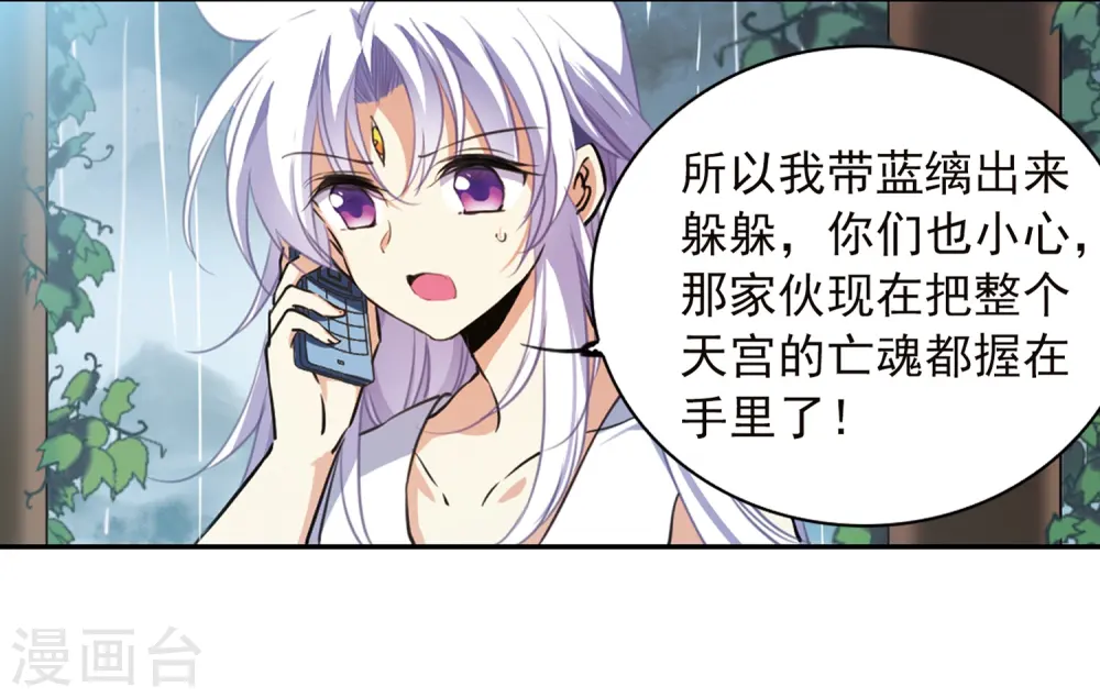 第342话 难言之雨1 第12页