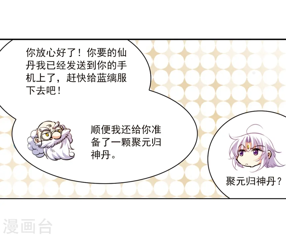 第342话 难言之雨1 第13页