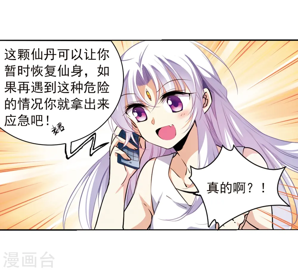第342话 难言之雨1 第14页