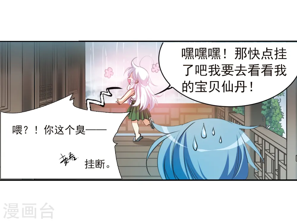 第342话 难言之雨1 第15页
