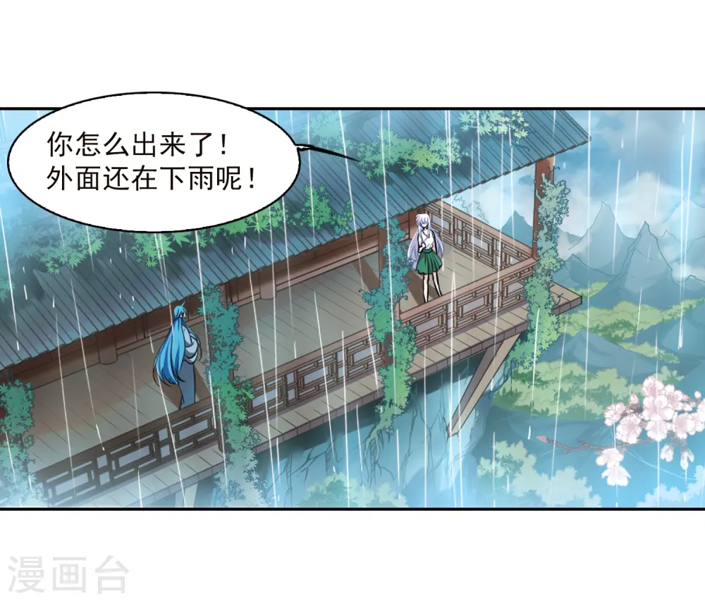 第342话 难言之雨1 第18页