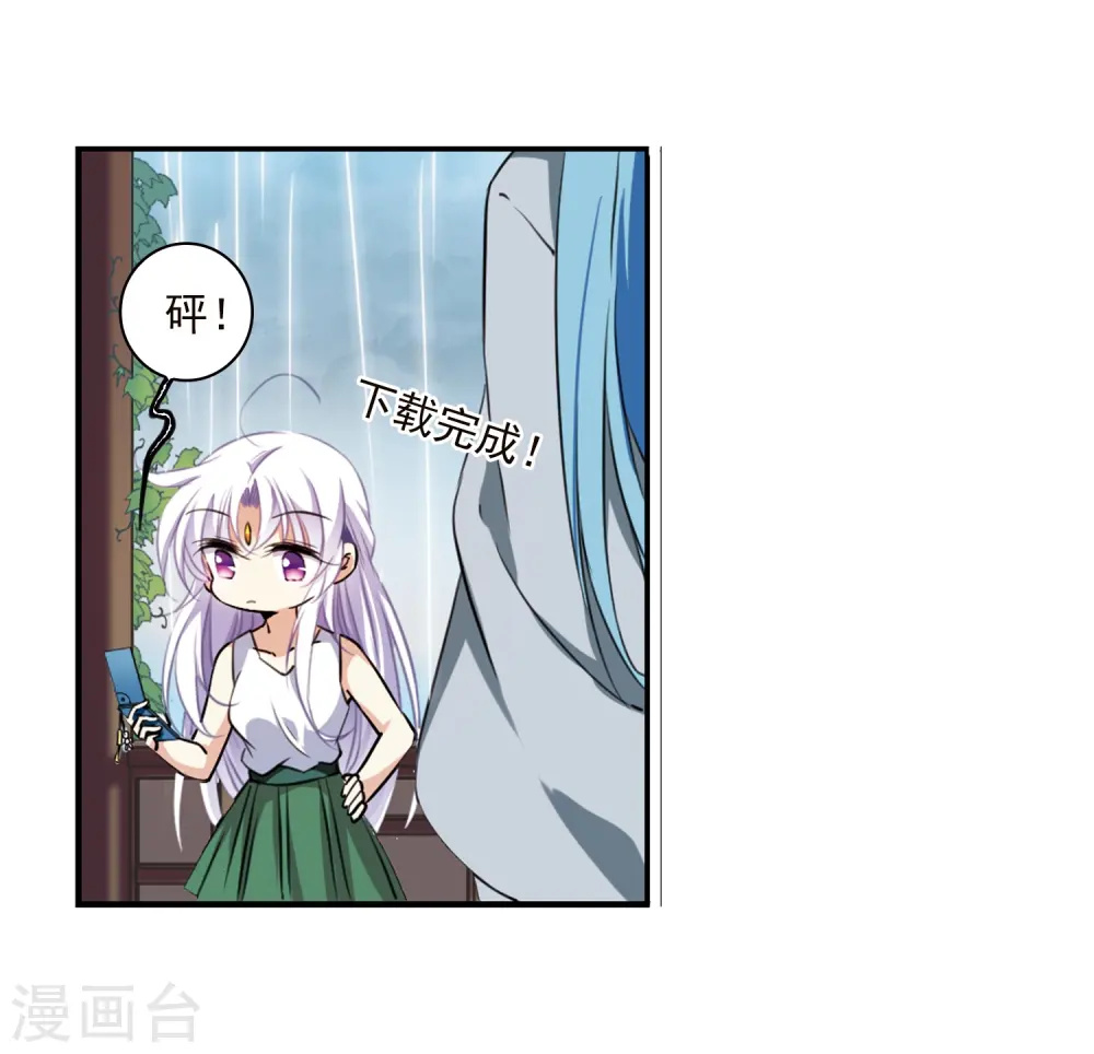 第342话 难言之雨1 第19页