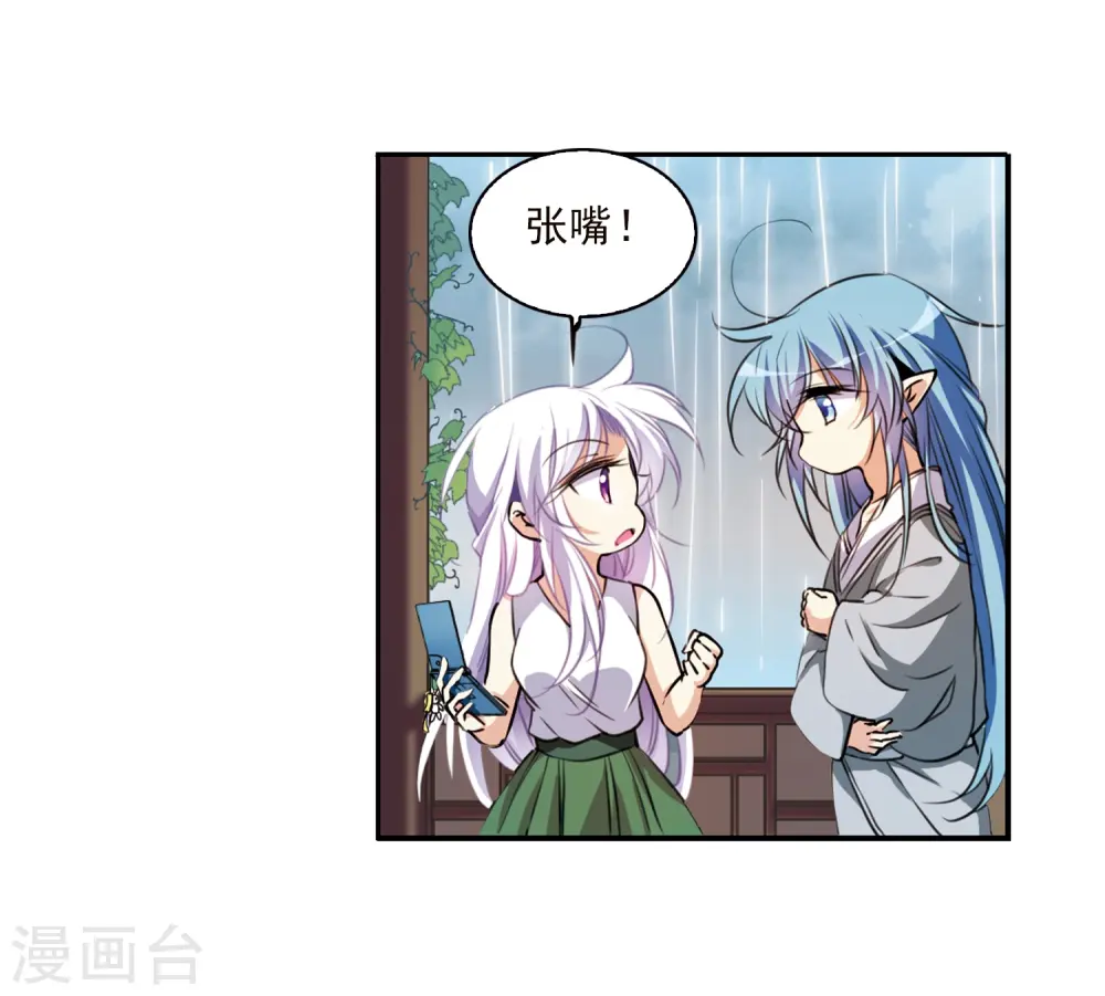 第342话 难言之雨1 第20页