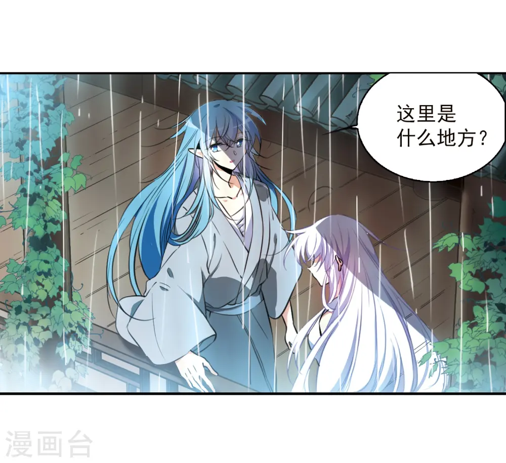 第342话 难言之雨1 第23页