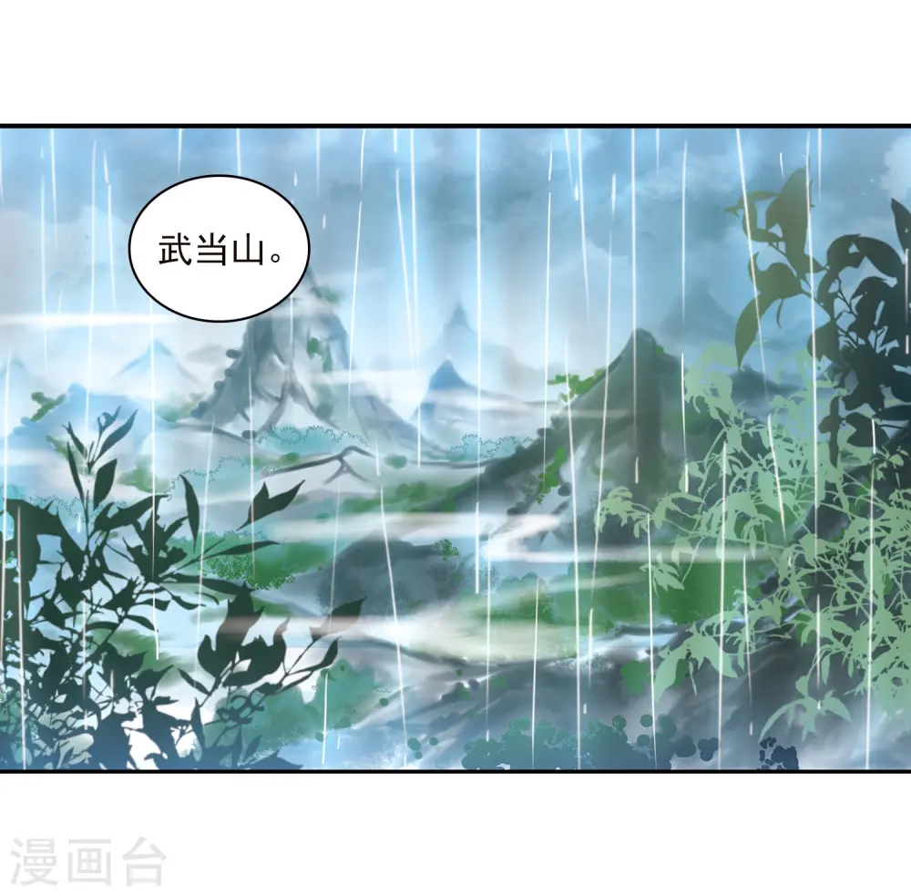 第342话 难言之雨1 第24页