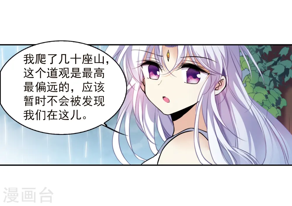 第342话 难言之雨1 第25页