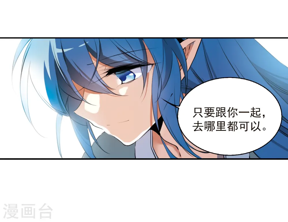 第342话 难言之雨1 第29页