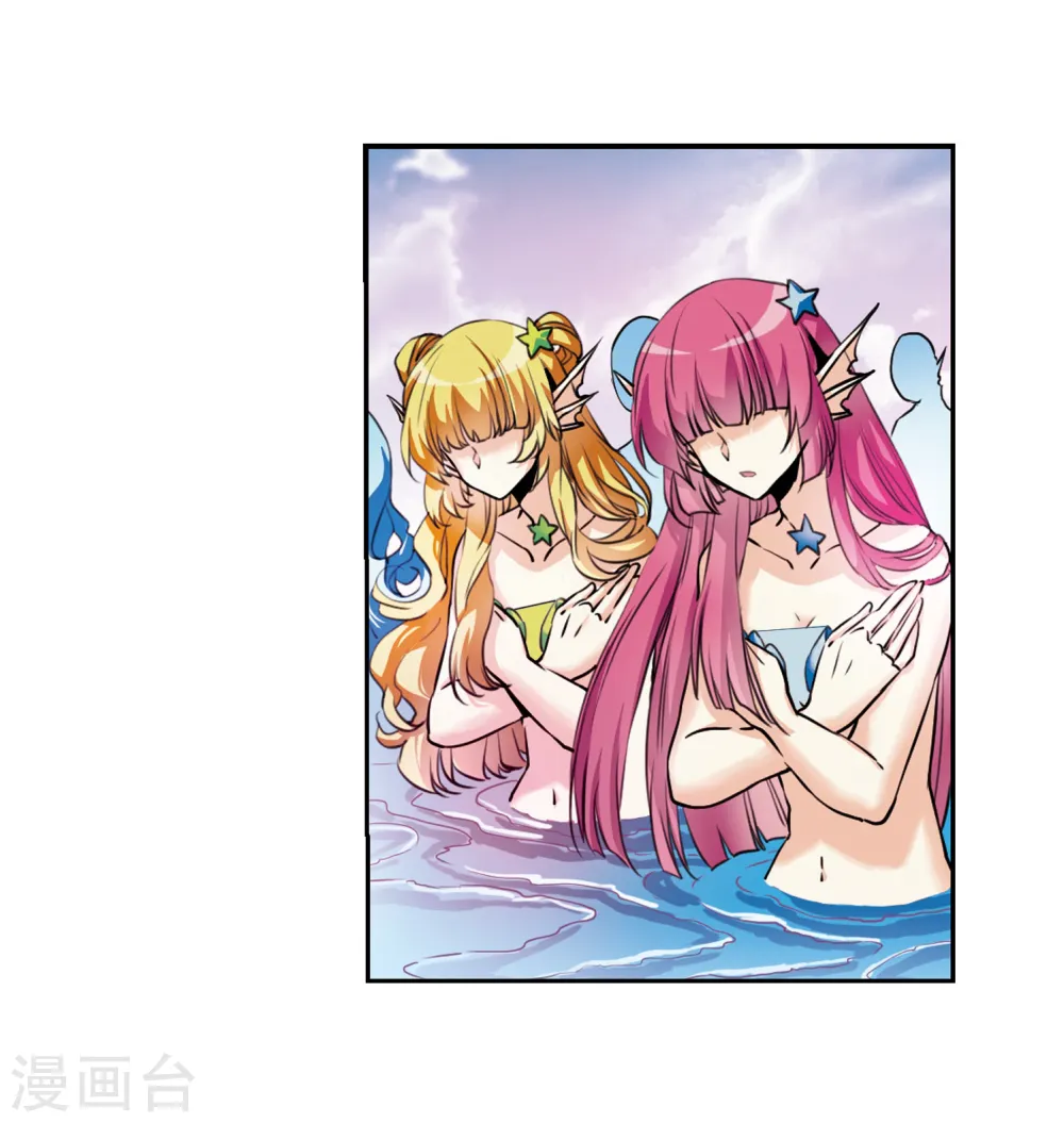 第331话 龙神1 第4页