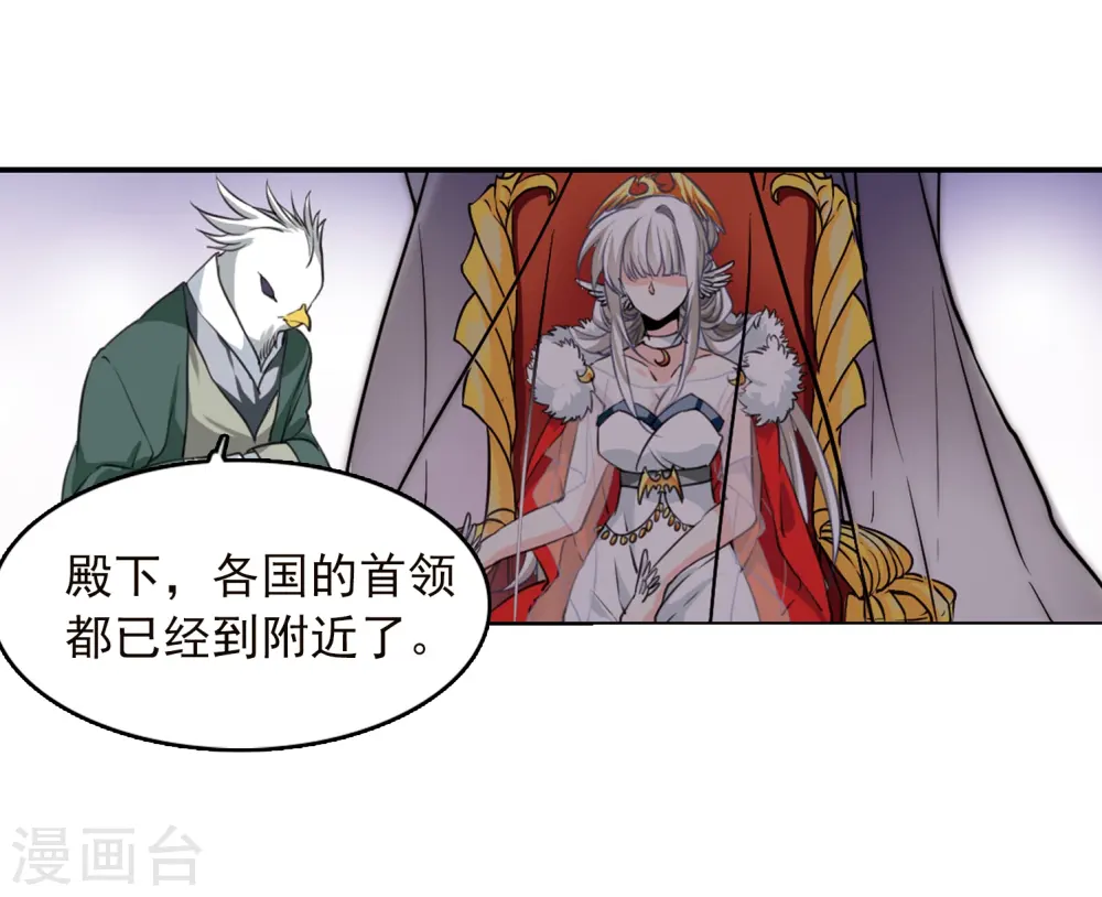 第331话 龙神1 第9页
