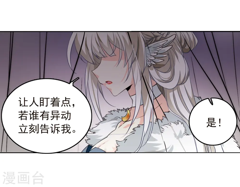第331话 龙神1 第10页