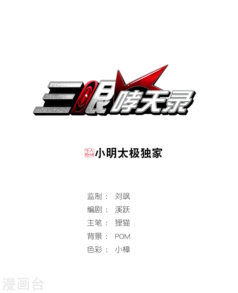 第332话 龙神2 第1页