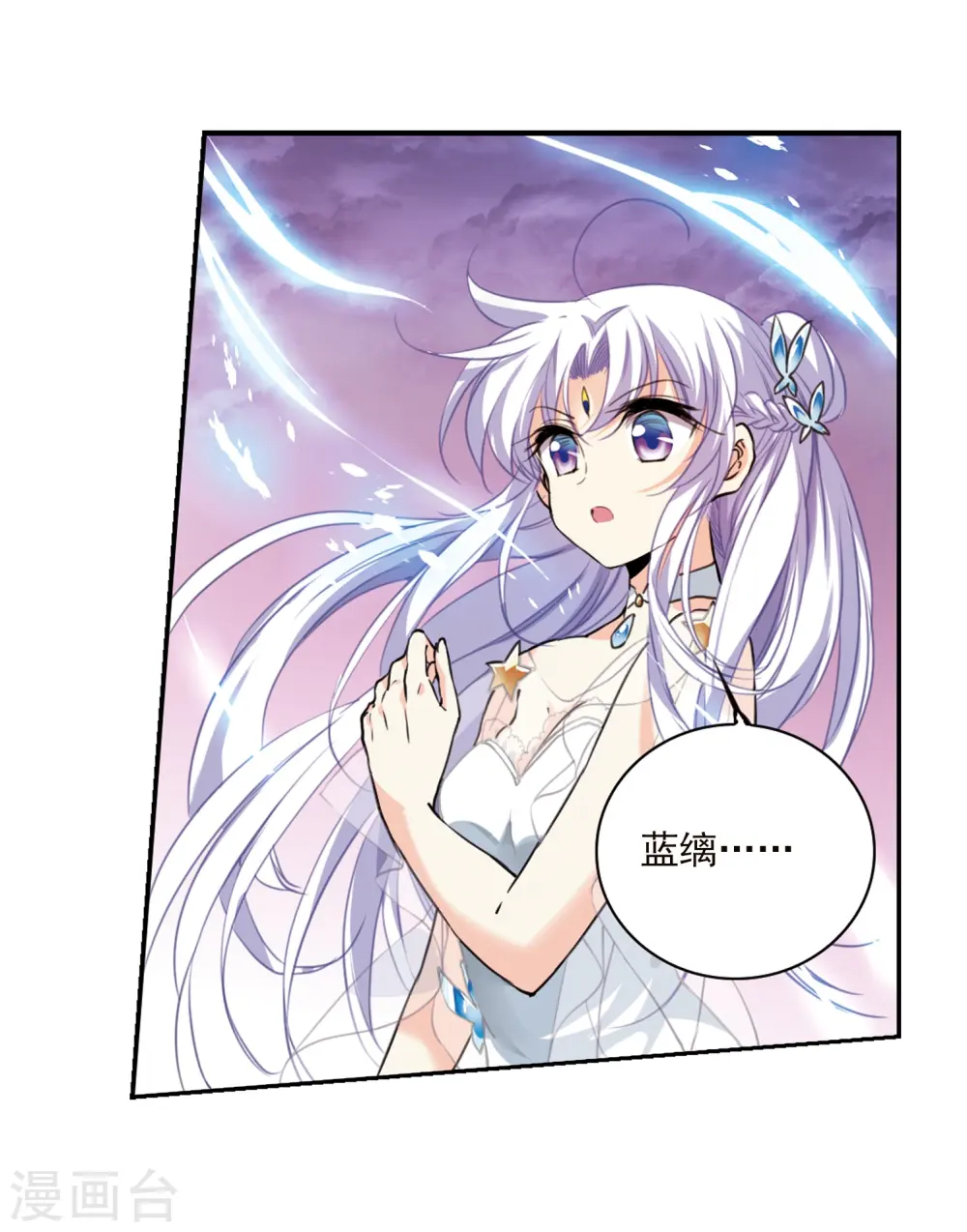 第332话 龙神2 第7页