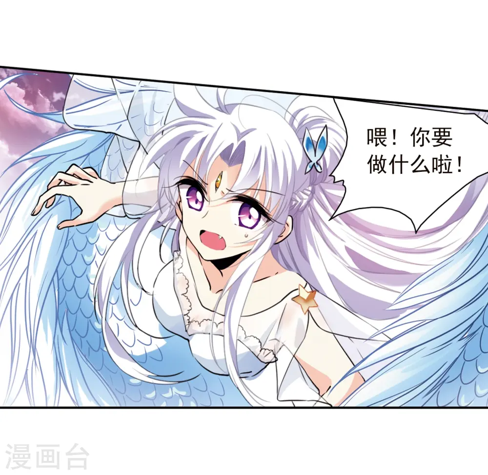 第332话 龙神2 第11页