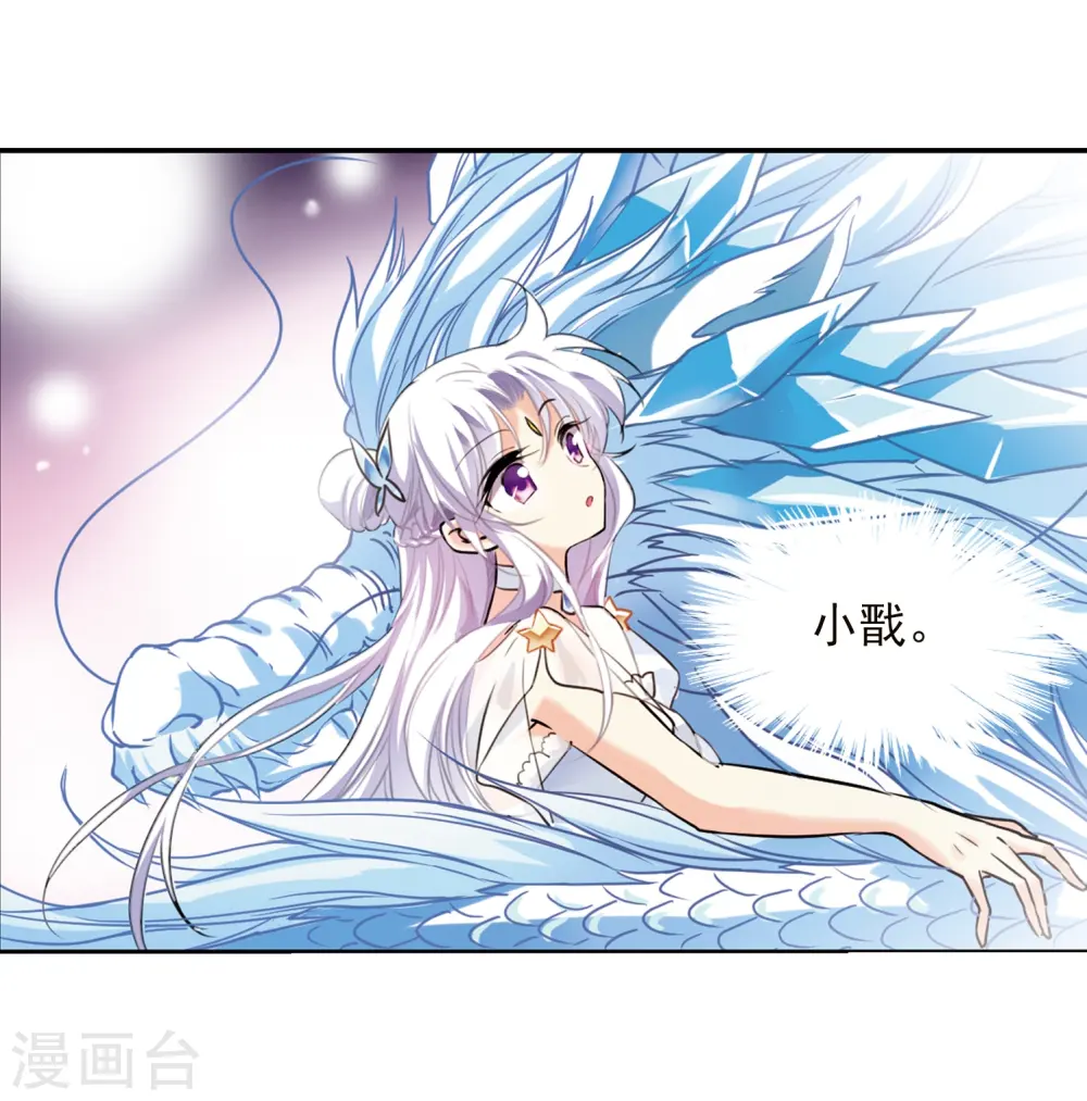 第332话 龙神2 第12页