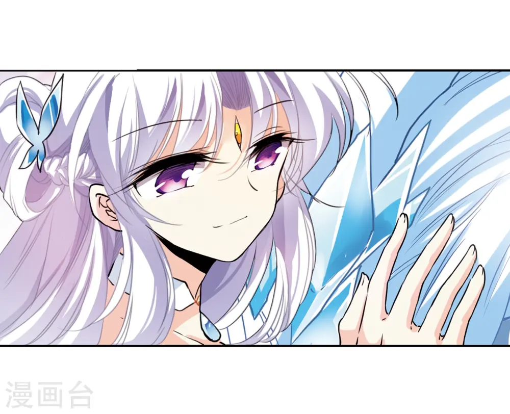 第332话 龙神2 第14页