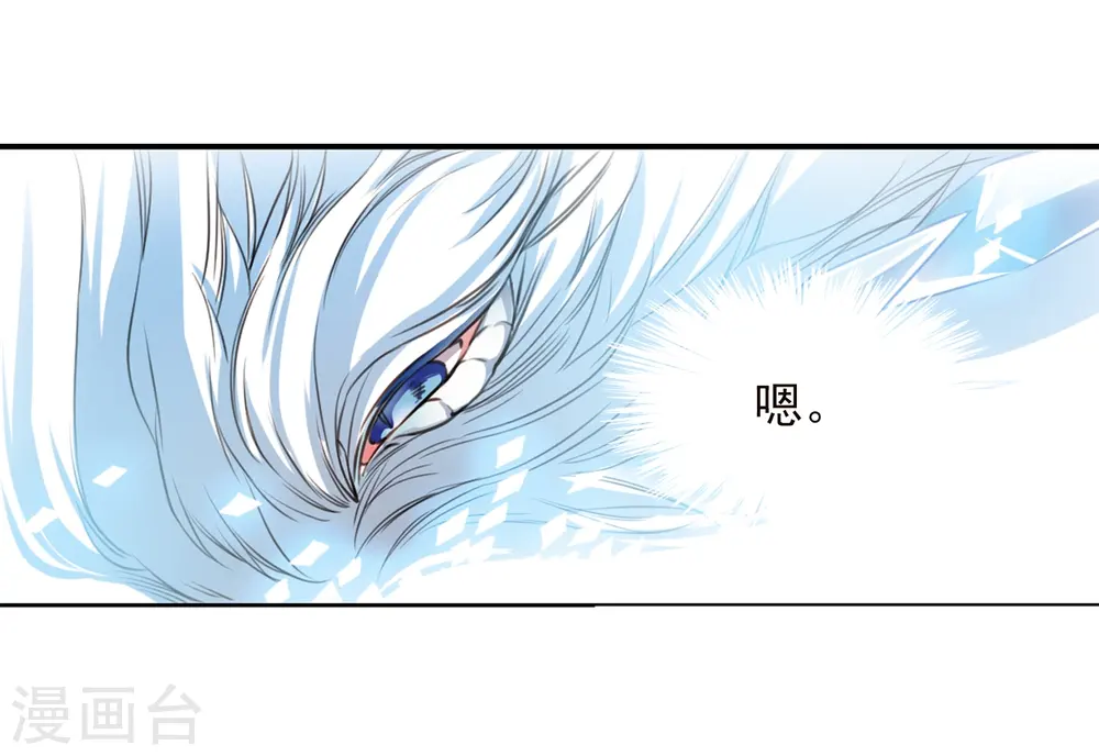 第332话 龙神2 第17页