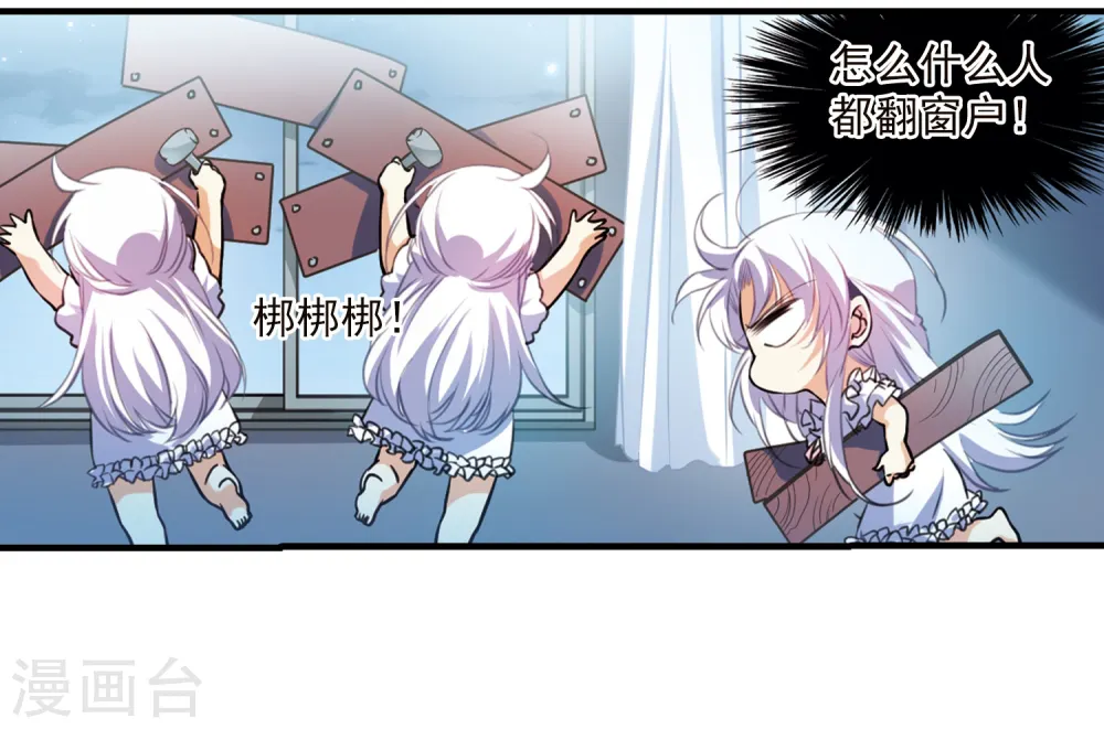第330话 蓝色盛典3 第2页