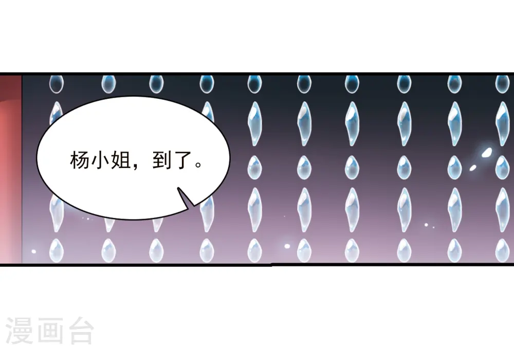 第330话 蓝色盛典3 第7页
