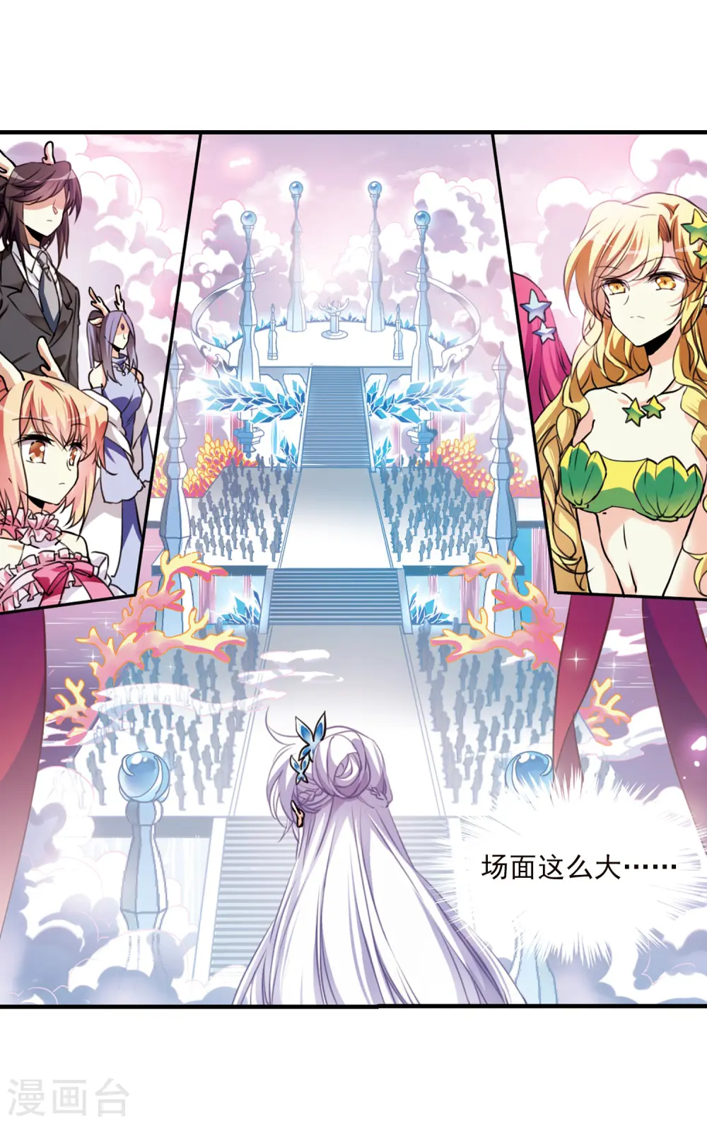 第330话 蓝色盛典3 第11页