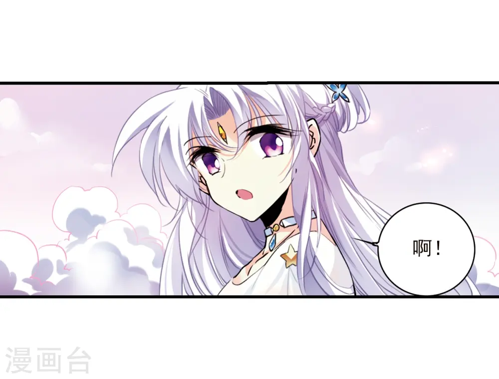 第330话 蓝色盛典3 第12页