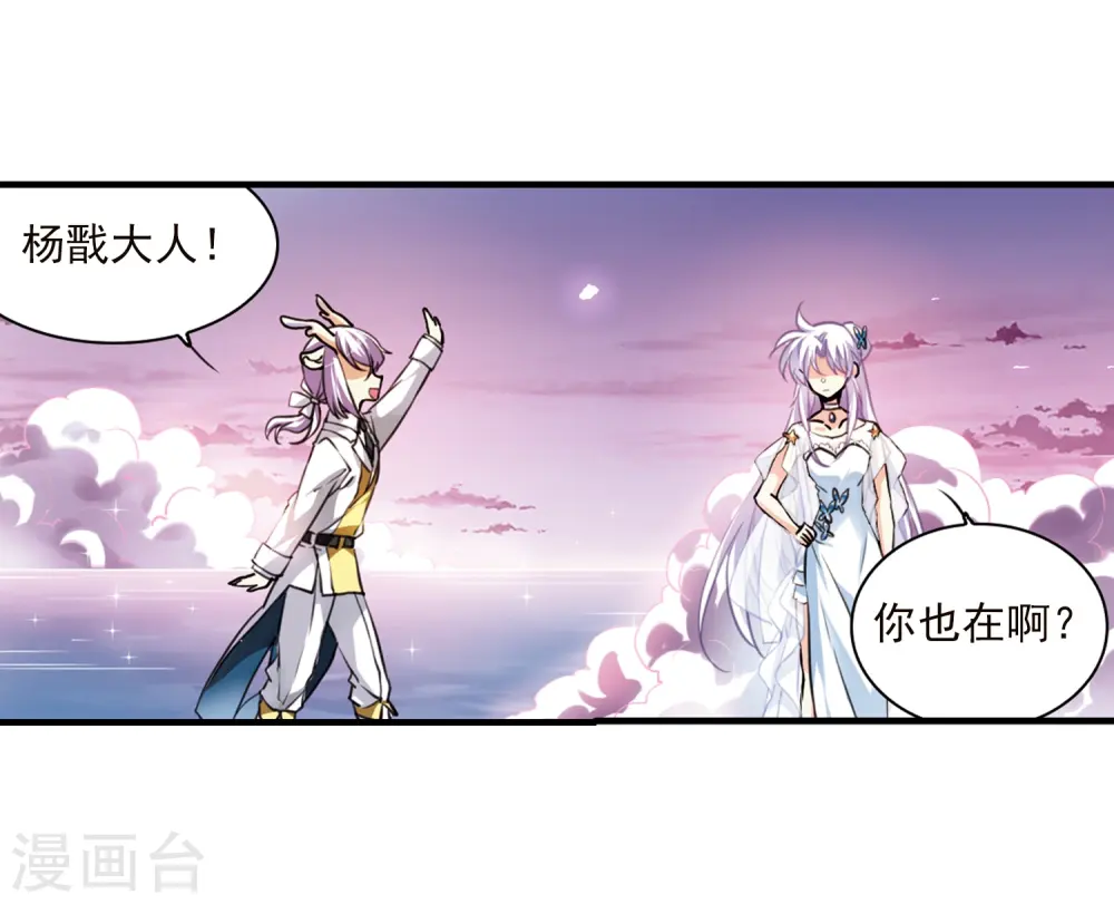 第330话 蓝色盛典3 第13页